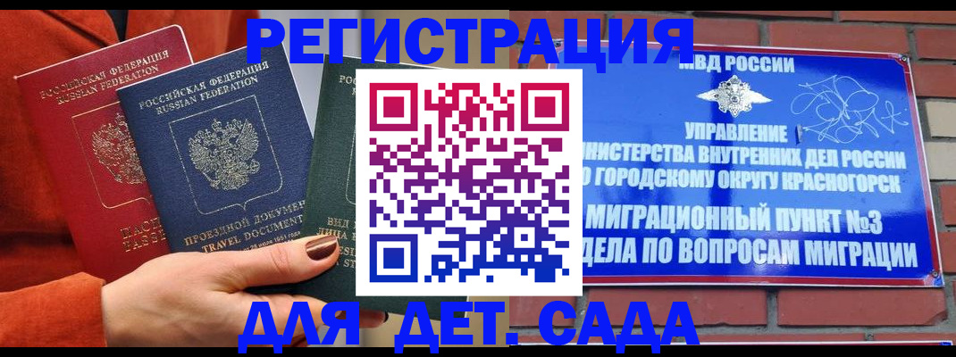 прописка штамп в Хадыженске
