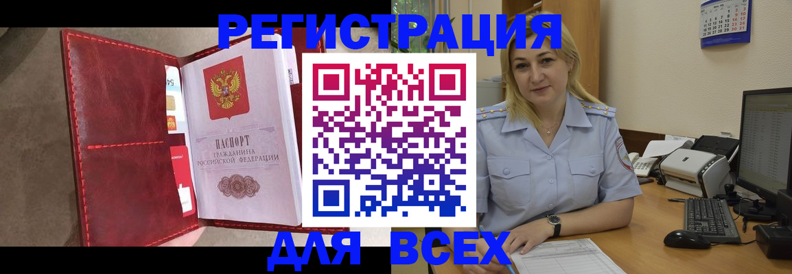 прописка гарантия в Хадыженске