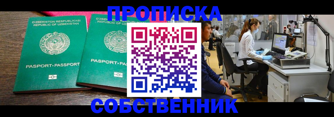прописка регистрация в Хадыженске